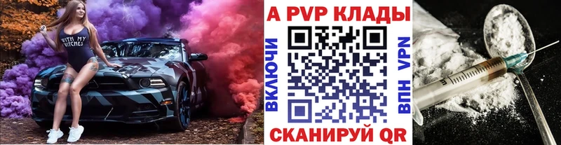 shop клад  даркнет сайт  Магадан  A-PVP кристаллы 