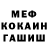 ГЕРОИН хмурый MELEK HANIM