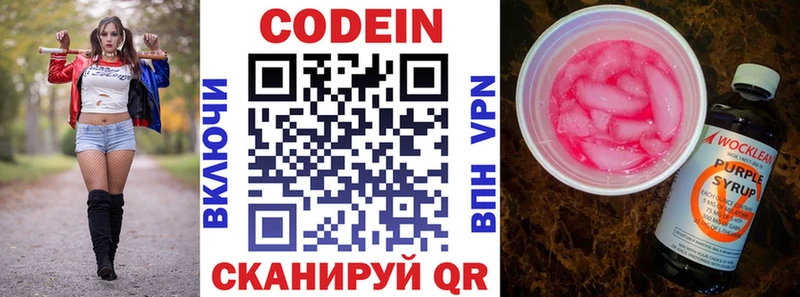 где продают наркотики  KRAKEN как зайти  Кодеиновый сироп Lean напиток Lean (лин)  Магадан 