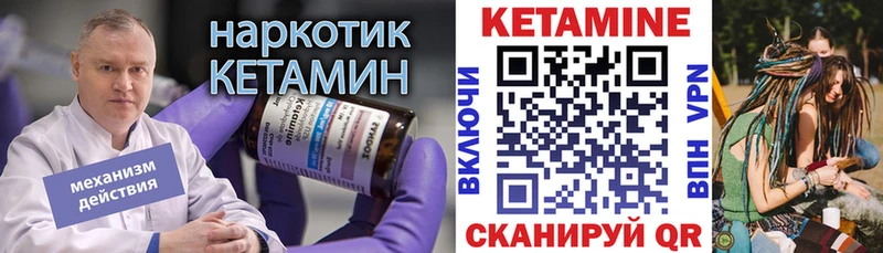 КЕТАМИН VHQ  Магадан 